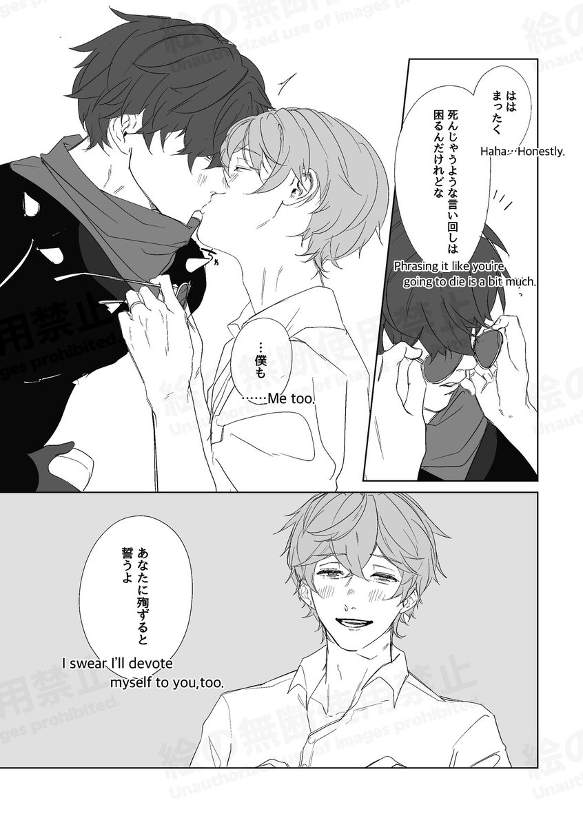 よねもり tweet media