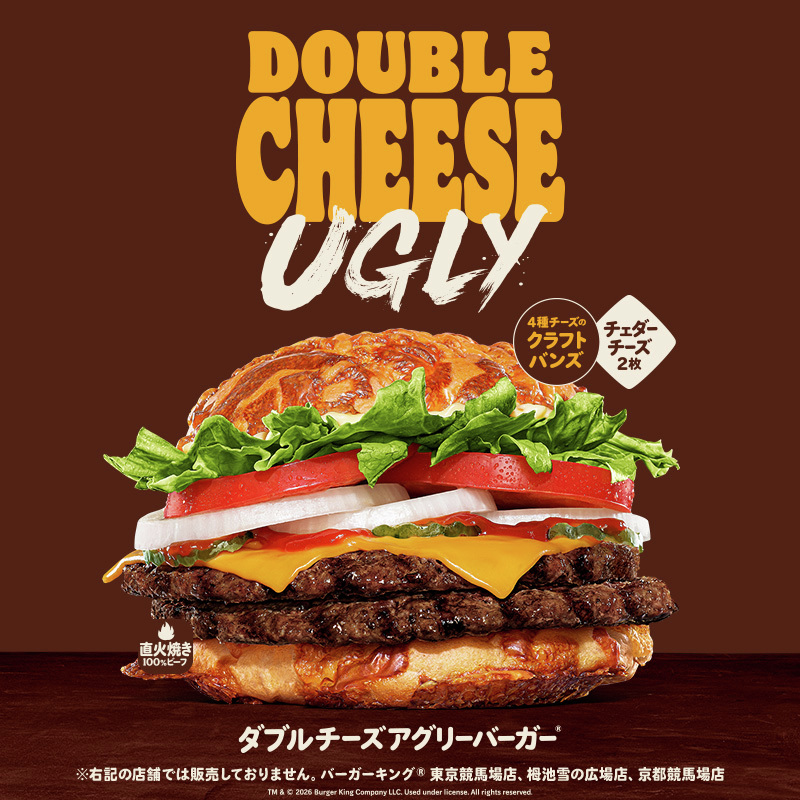 バーガーキング・ジャパン tweet media