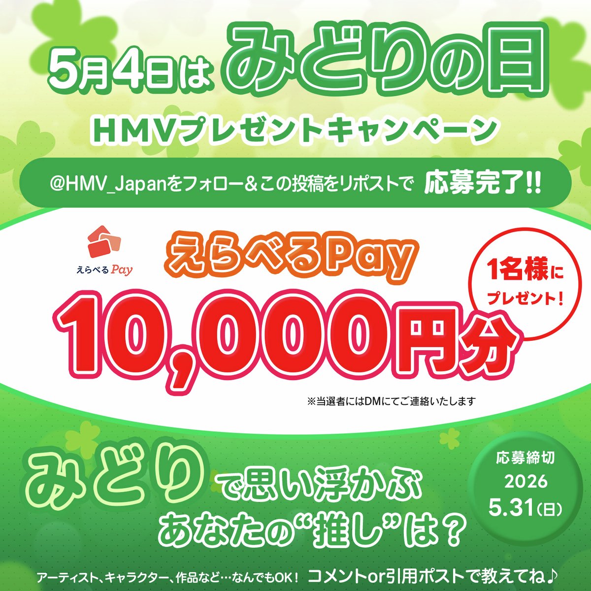 HMV&BOOKS（HMV）公式 tweet media