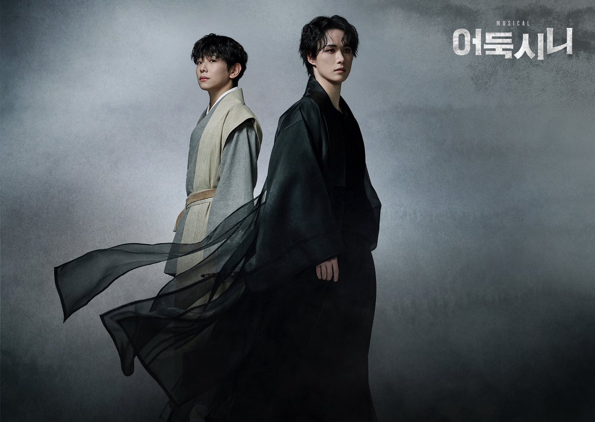 뮤지컬 어둑시니 tweet media