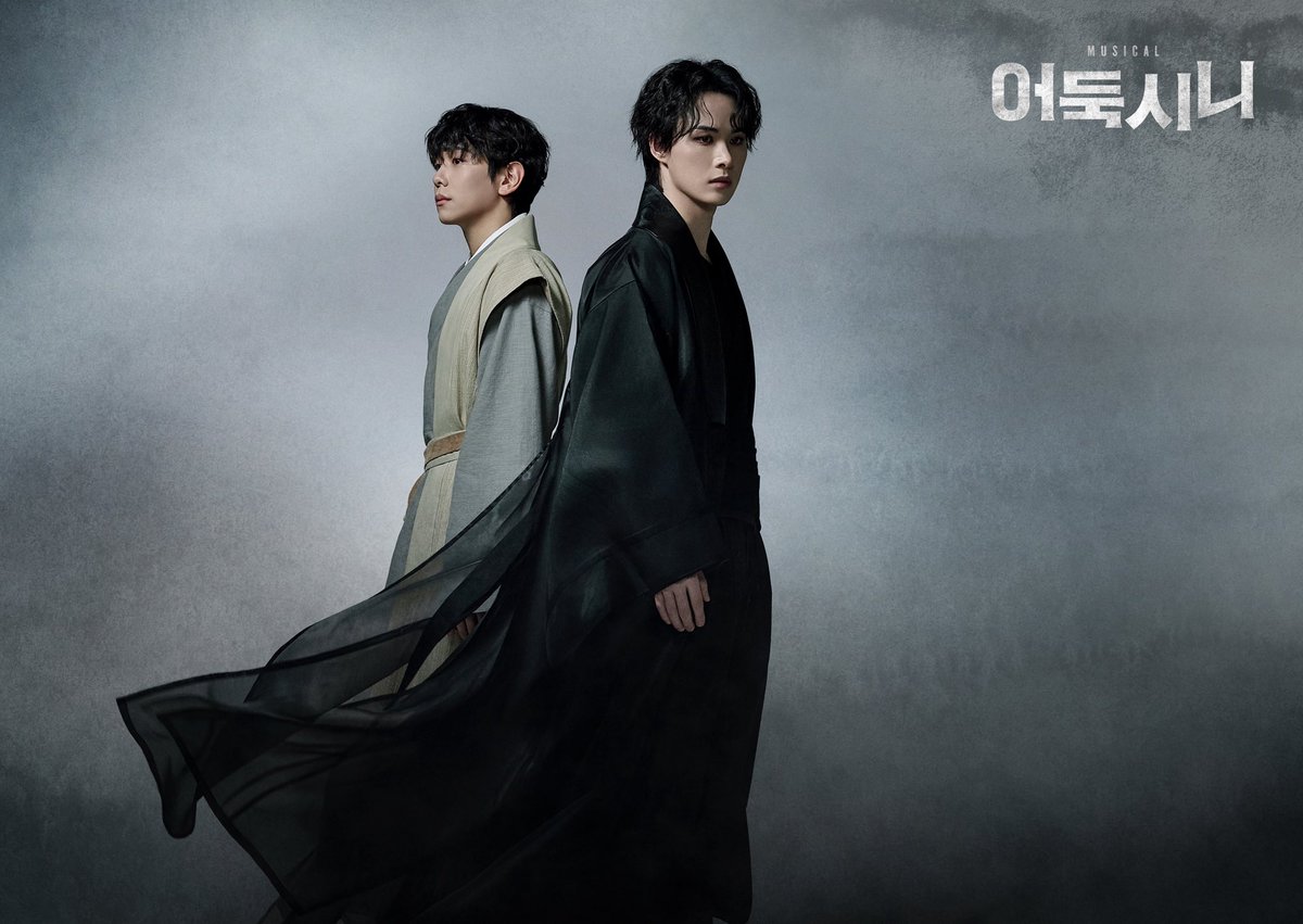 뮤지컬 어둑시니 tweet media