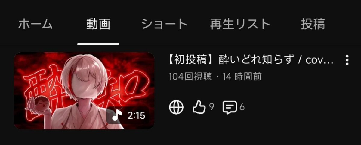 みっきーと空ちゃん@『酔いどれ知らず』5/3公開🐙 tweet media