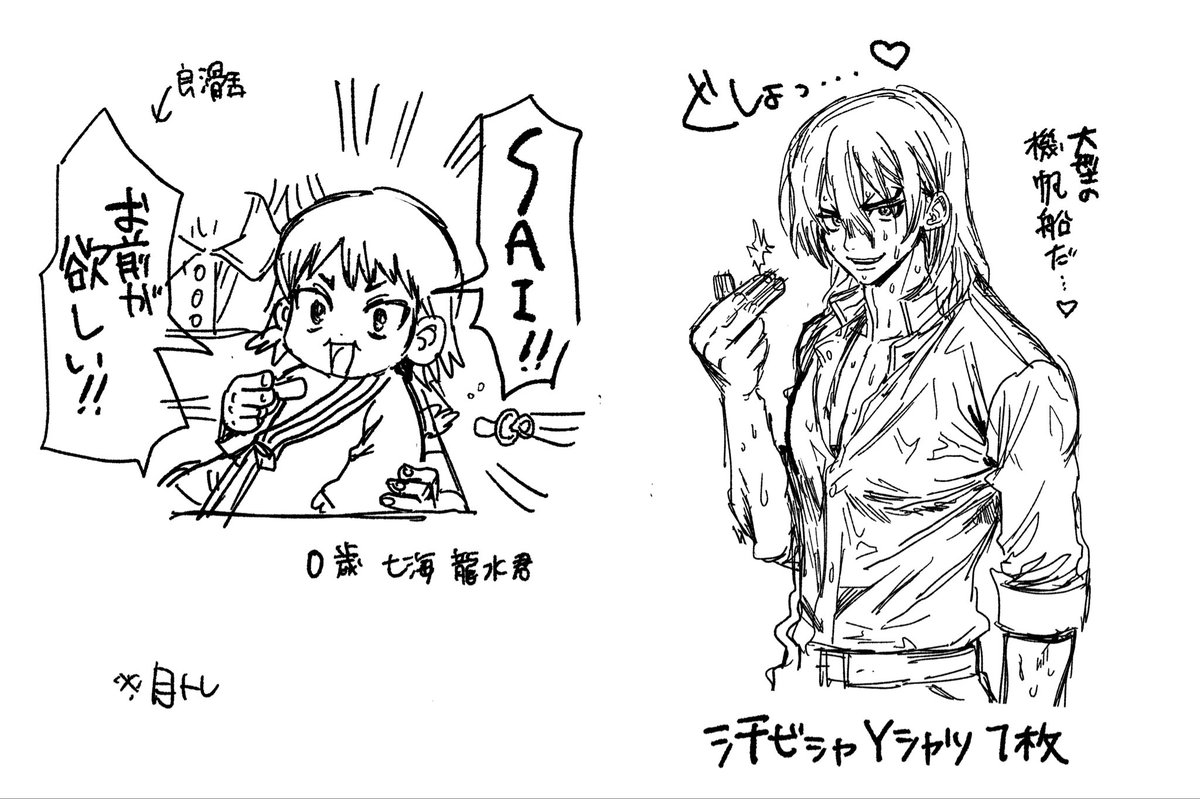 献身的 tweet media