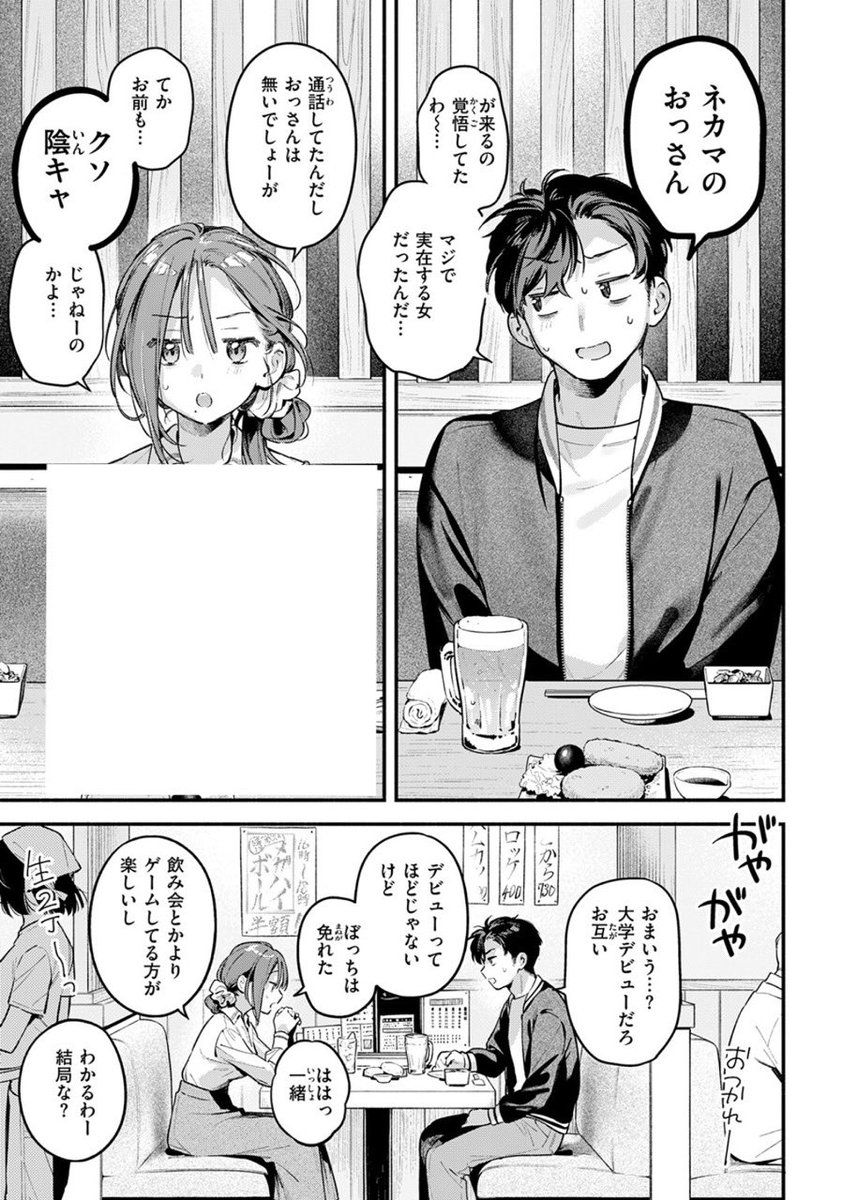 ひなP tweet media
