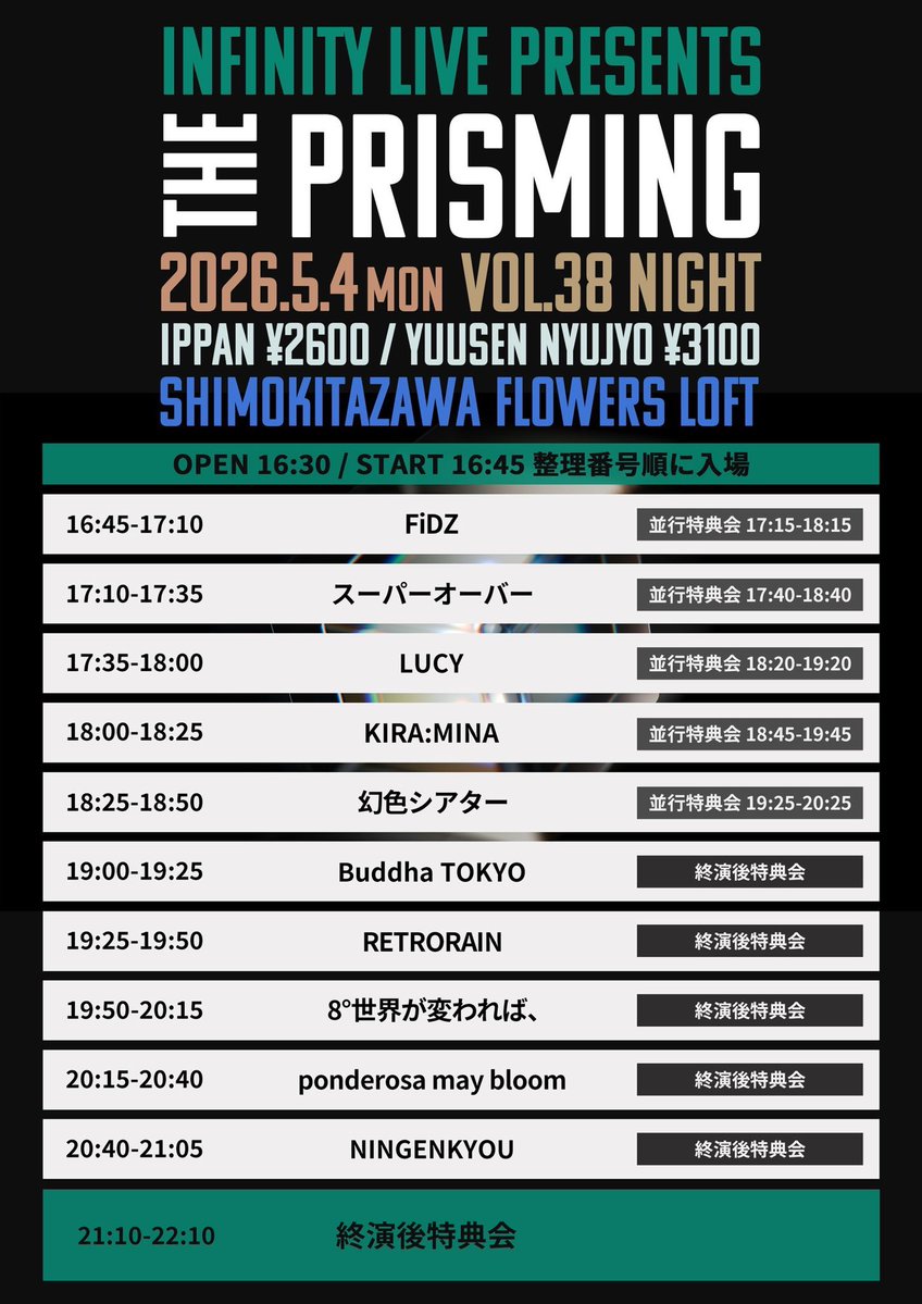 💫本日‼️ #キラミナライブ ➁💫 2026.05.04 MON INFINITY LIVE