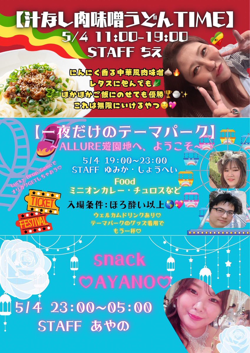 ALLURE❤︎LOVESぽっちゃり tweet media