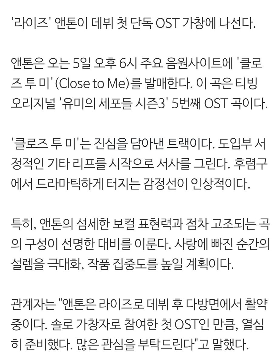 앤톤 음악 tweet media