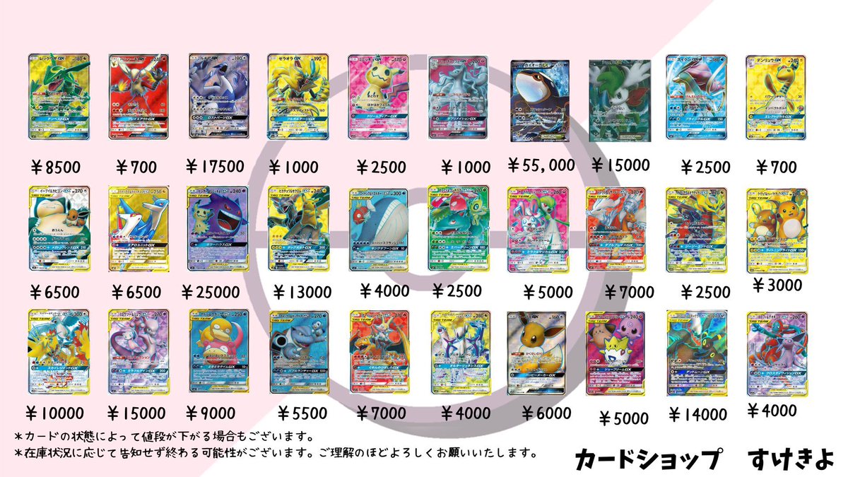 旧裏・初版・Noレア・eカード・VS・Web・ポケモンカードeシリーズなど