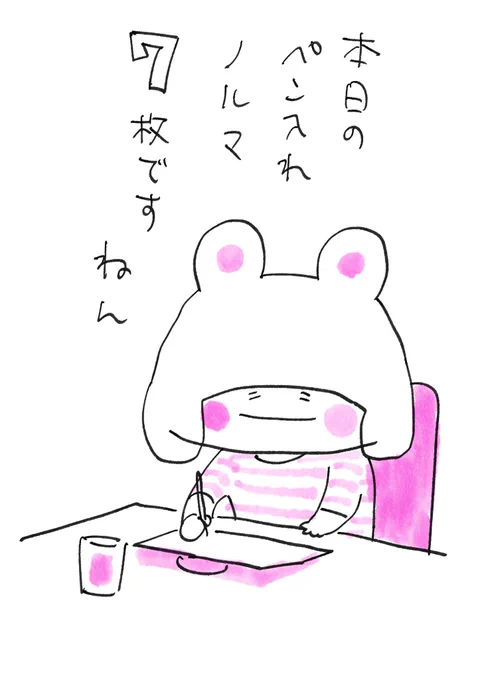 ノルマ達成なるか!?結果は今晩!!
#365プクリポチャレンジ 