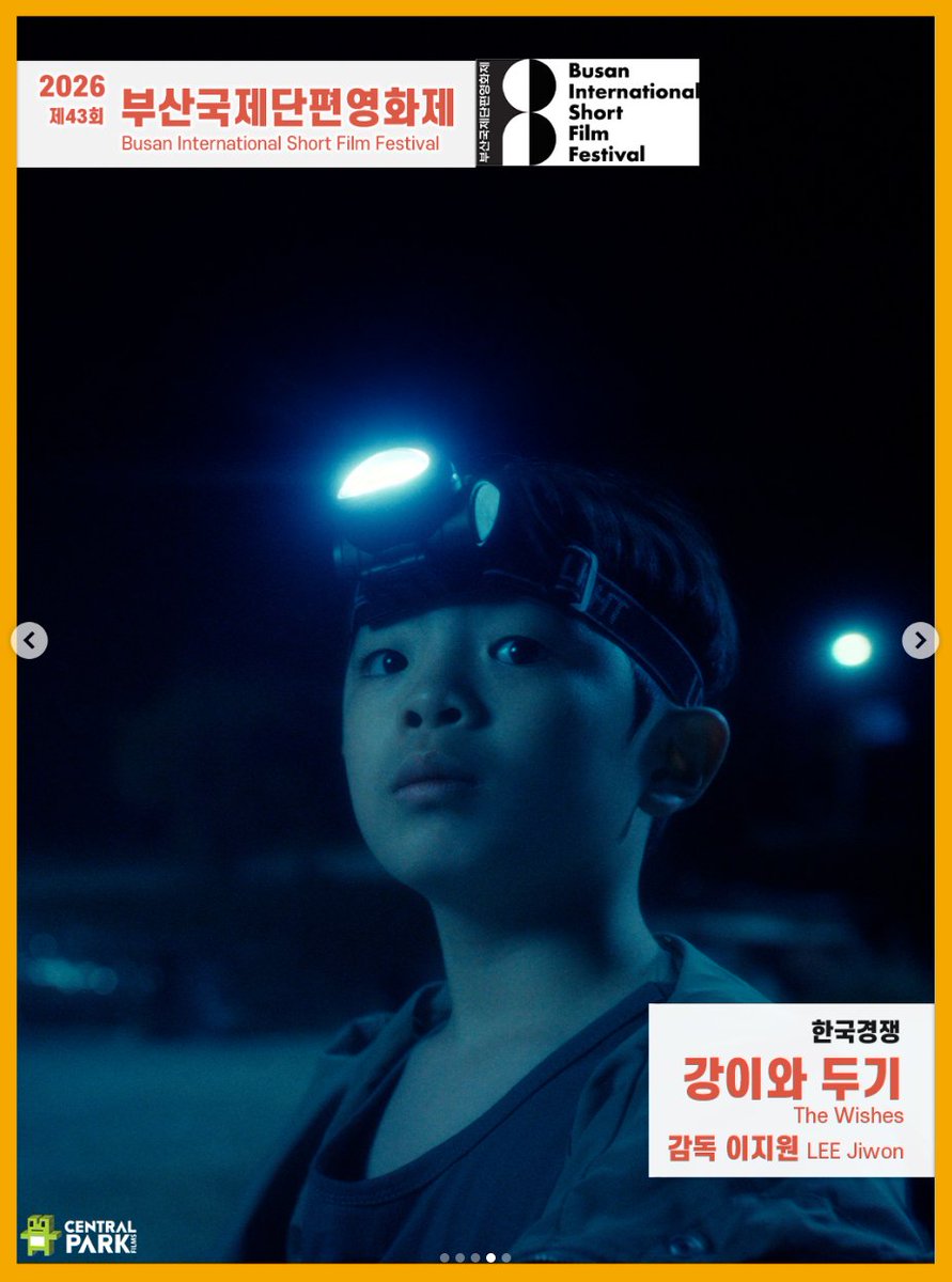 독립영화배급사 센트럴파크 CENTRAL PARK FILMS tweet media