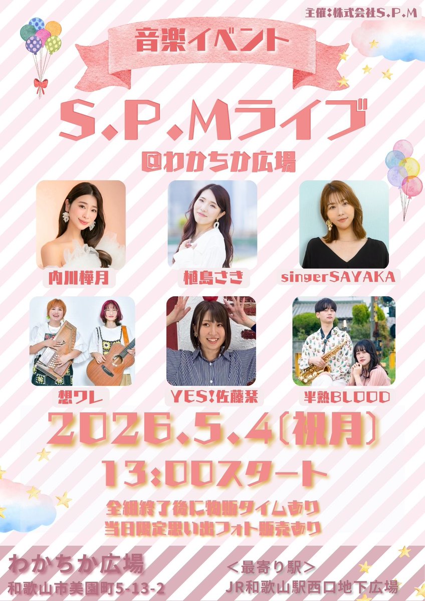 S.P.M公式アカウント tweet media