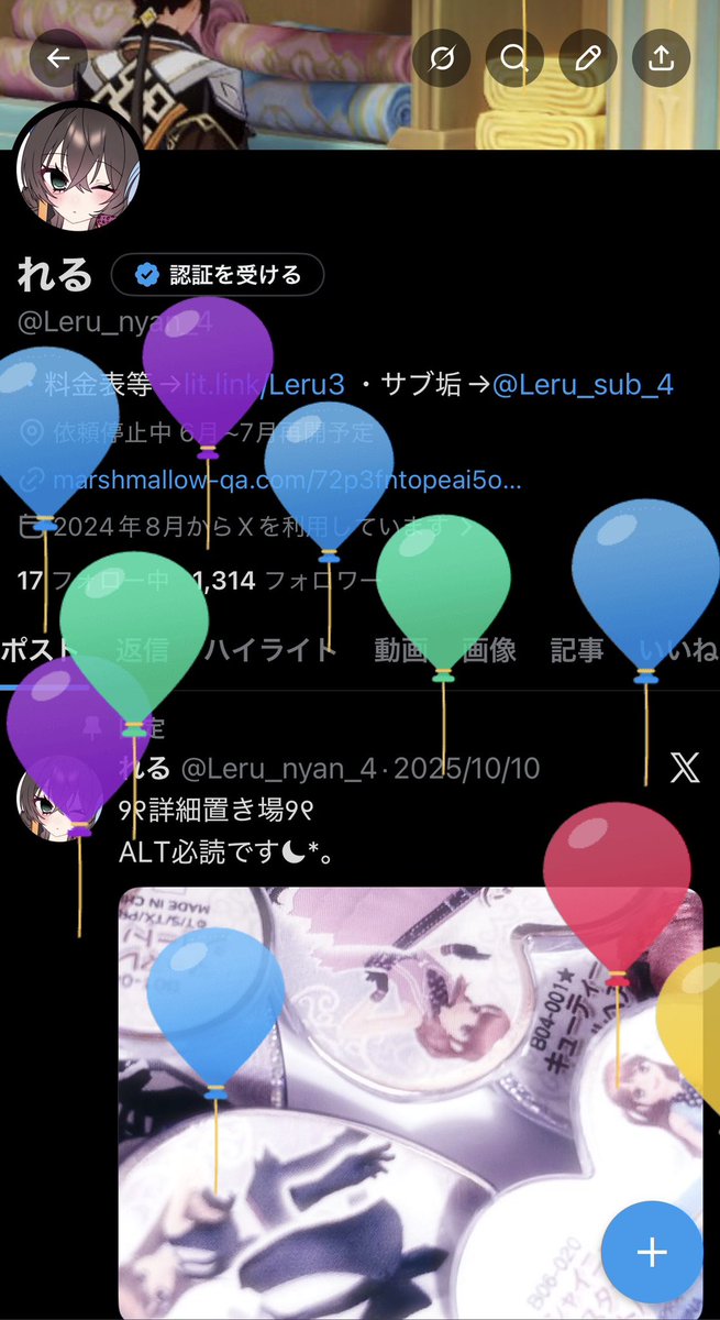 れる tweet media