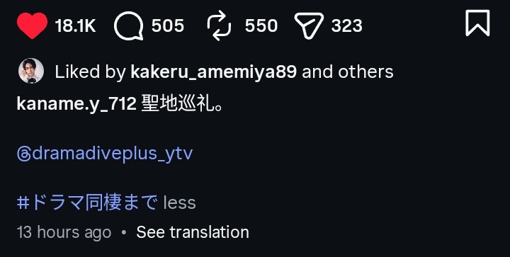 _20_05_11_'s tweet photo. kaname.y_712 : pilgrimage to a sacred site
kakeru_amemiya89 : i wasn't invited .. 😭
kaname.y_712 : sorry . we had no choice but to go together next time , right? 😎
#吉澤要人 #雨宮翔
#ドラマ同棲まで
#CountdownToYes https://t.co/yxGdL5b9x2