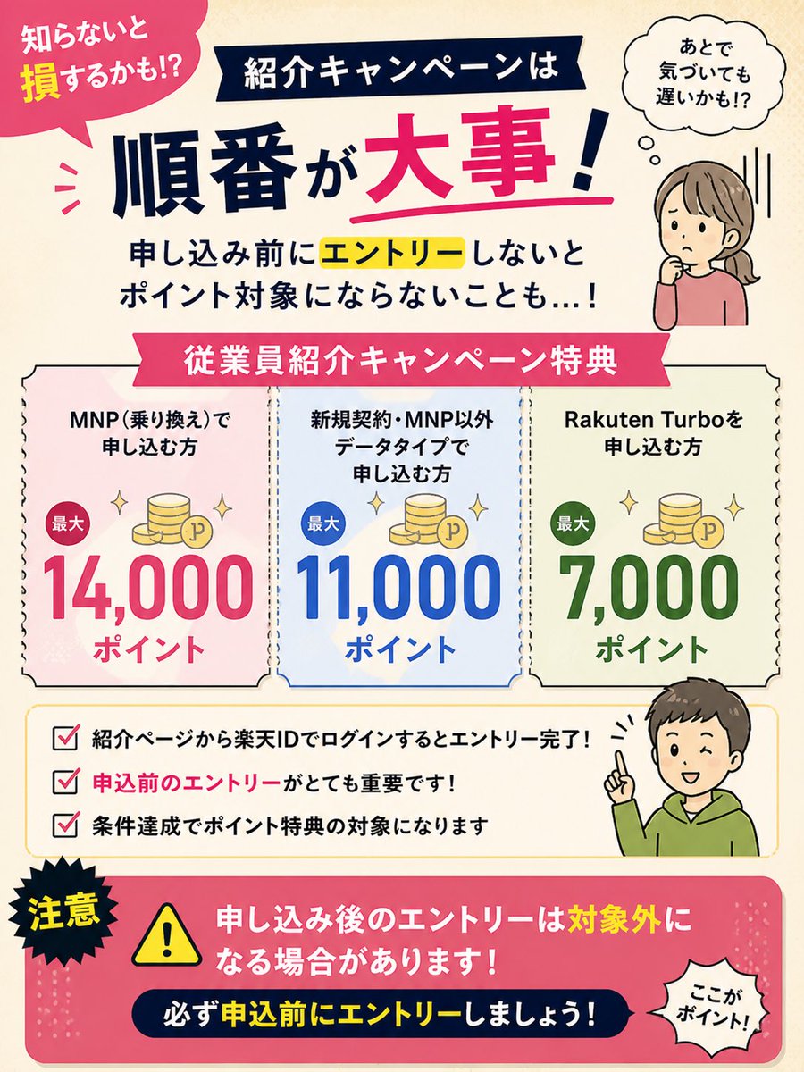 田原せいじ｜楽天モバイル tweet media
