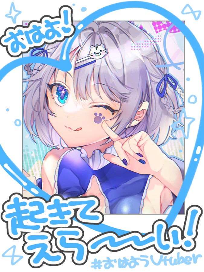 虎宵ぬる🌙🐯 tweet media