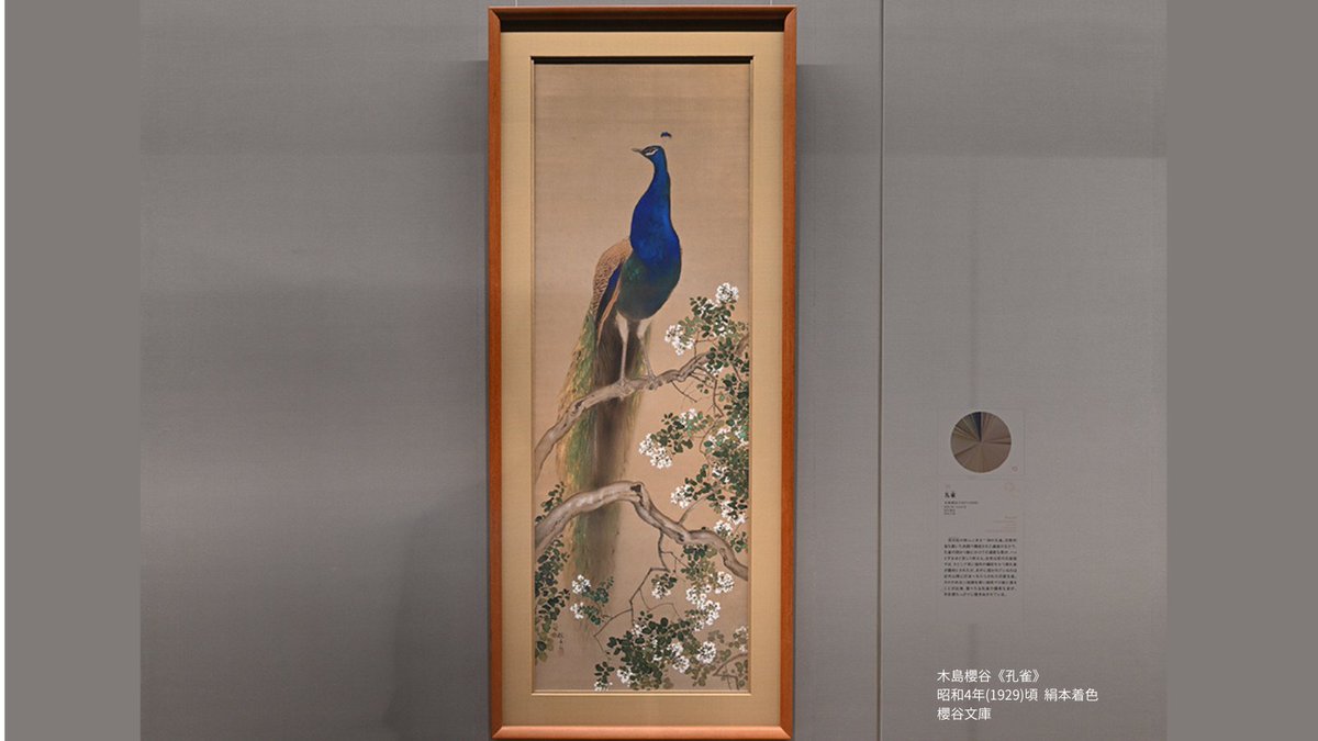 仕上げはゴールド。 孔雀のいる画面上半分の背景には、金泥が薄く塗