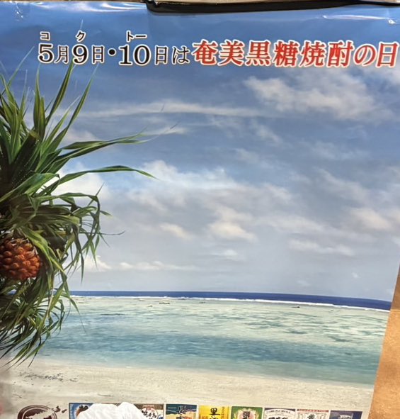 里の曙・町田酒造 tweet media