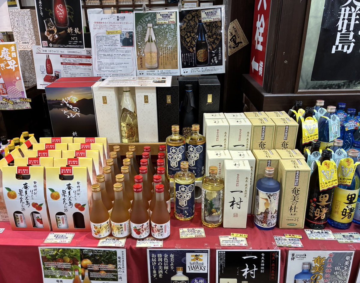 里の曙・町田酒造 tweet media