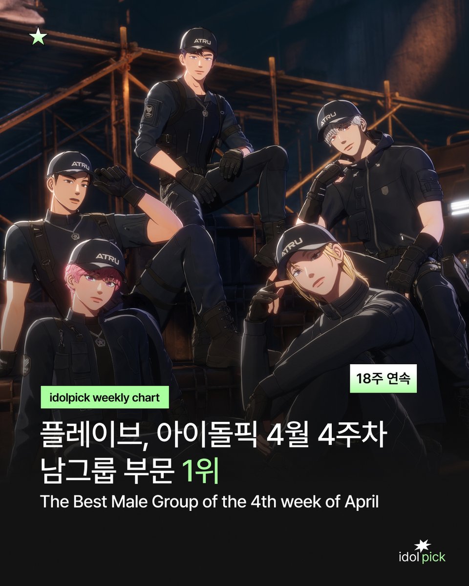 아이돌픽 tweet media