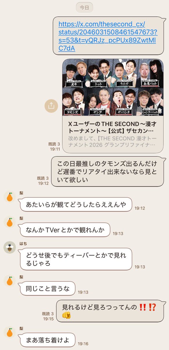 ベーグル tweet media