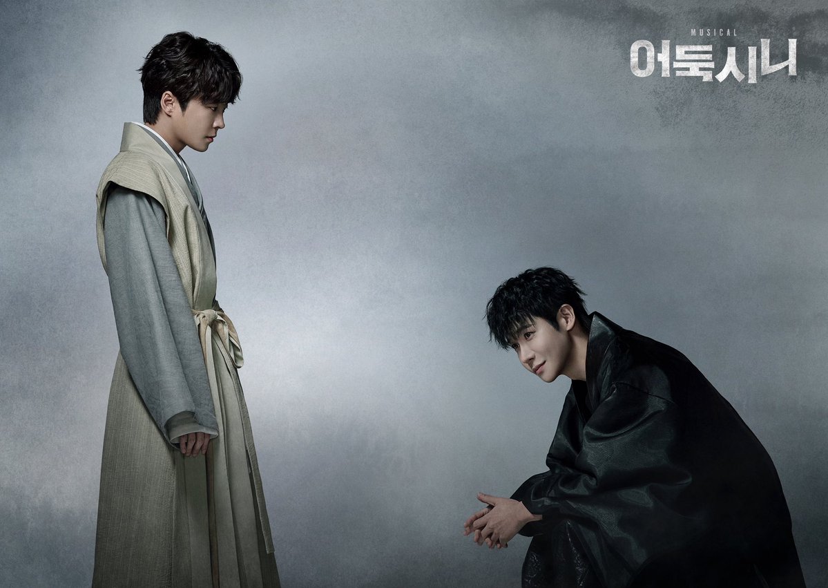 뮤지컬 어둑시니 tweet media