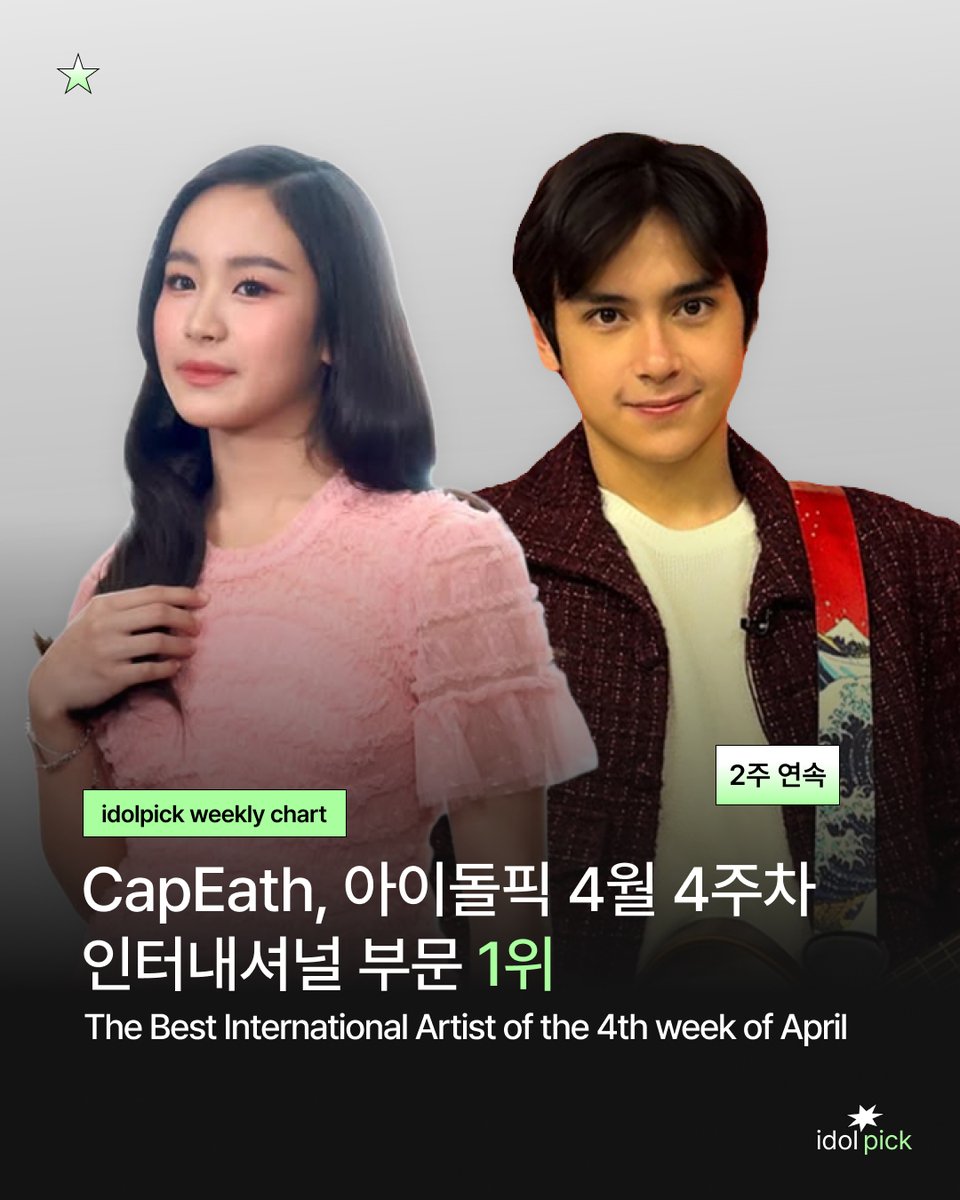 아이돌픽 tweet media