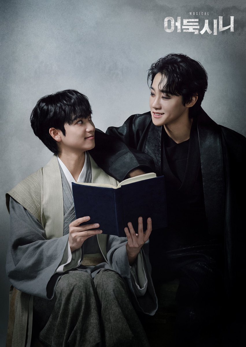 뮤지컬 어둑시니 tweet media