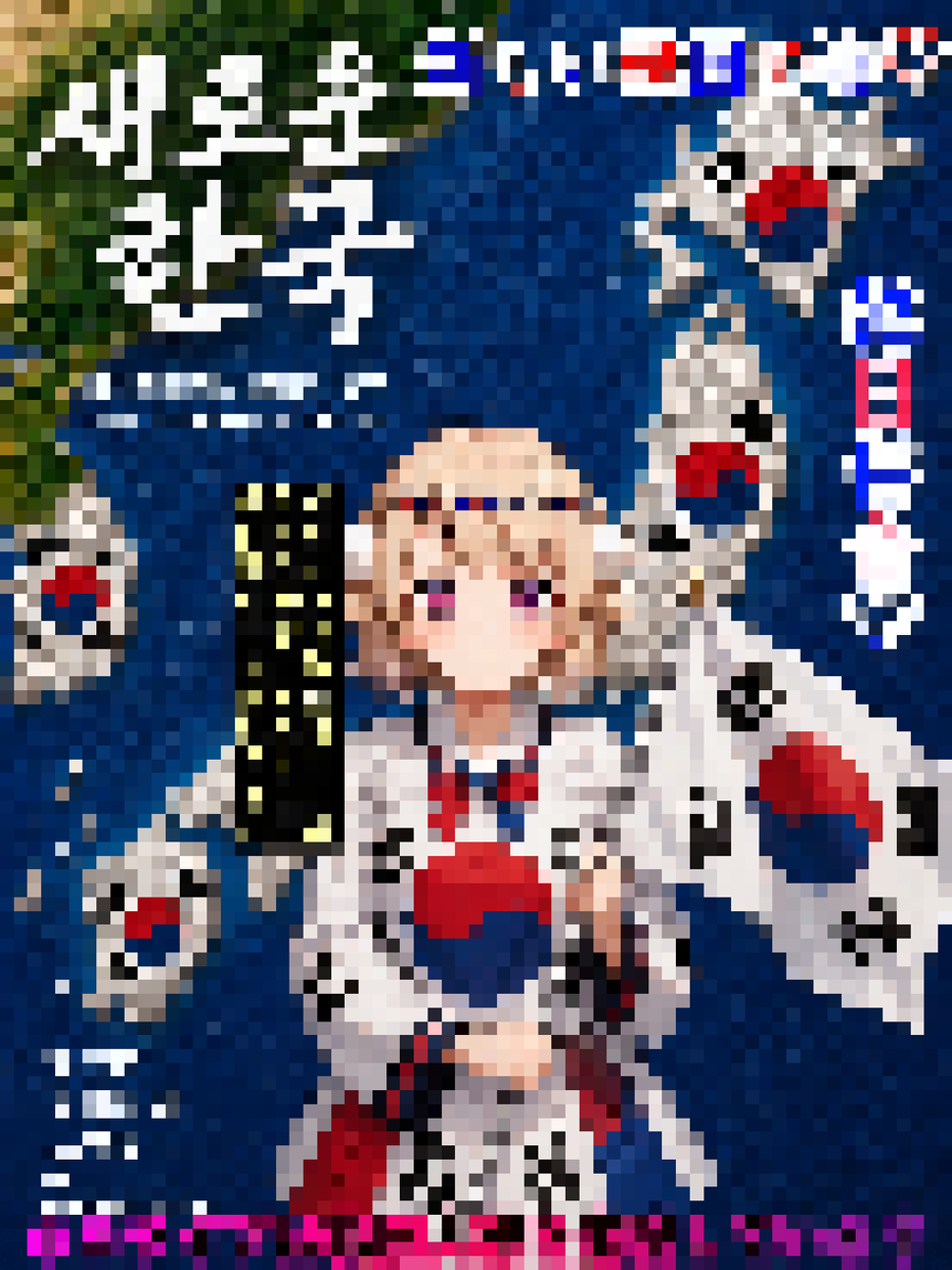 ルル様の下僕 tweet media