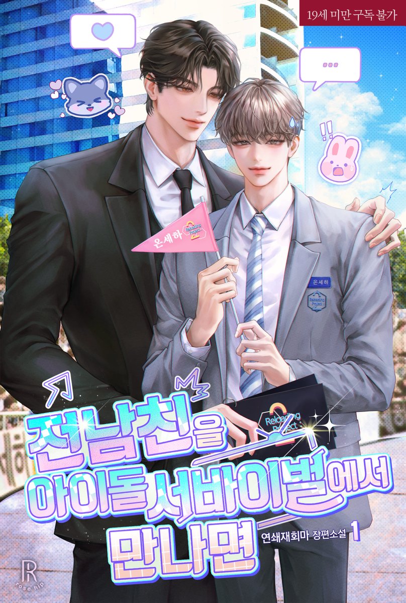 로즈힙 tweet media