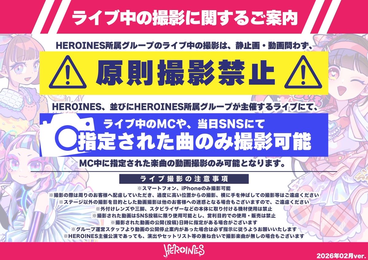 のんふぃく！候補生 tweet media