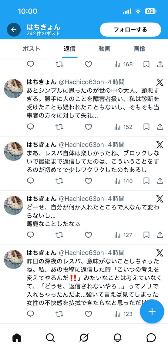 真っ直ぐなちんげ tweet media