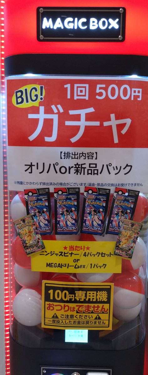 新星堂mozo ワンダーシティ店 tweet media