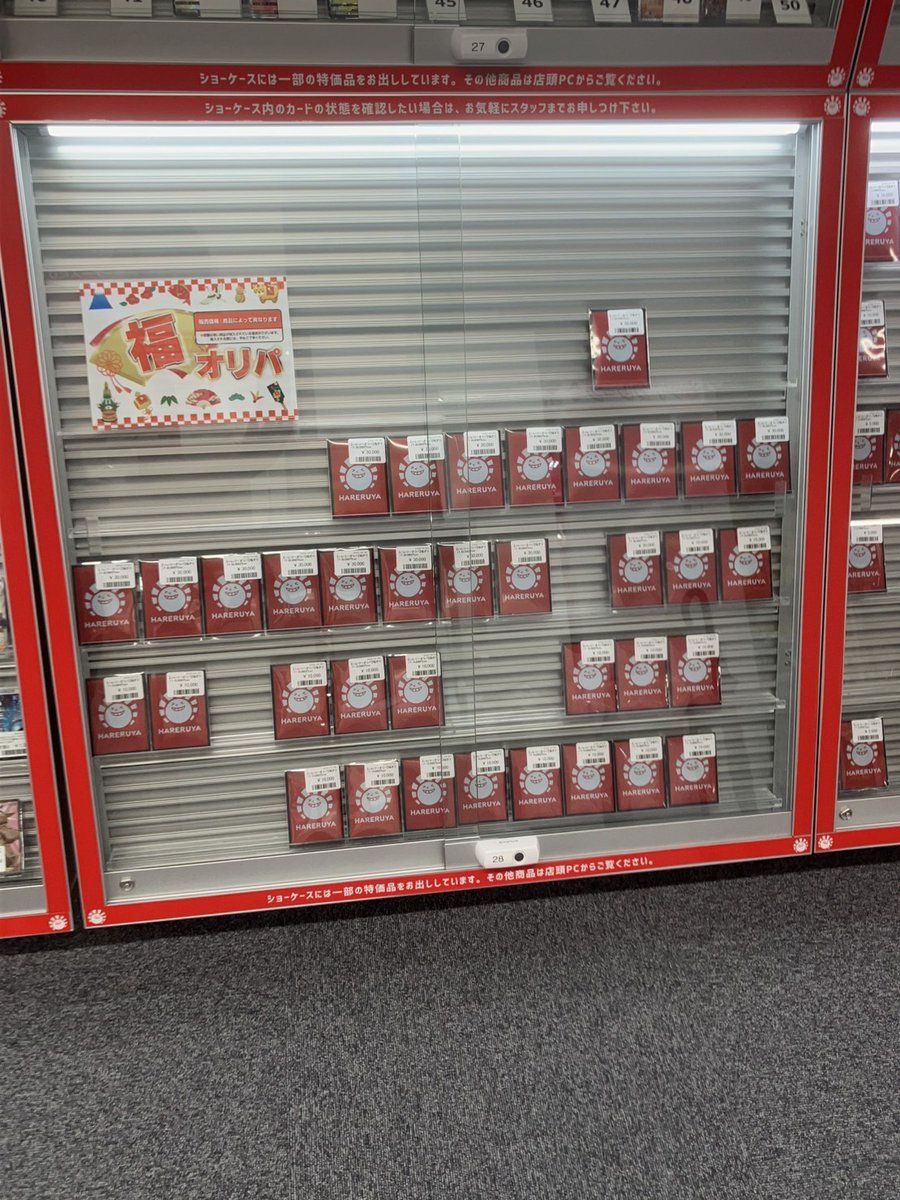 店舗情報】 本日もオープンいたしました！ 『福オリパ』 5万円・3万円