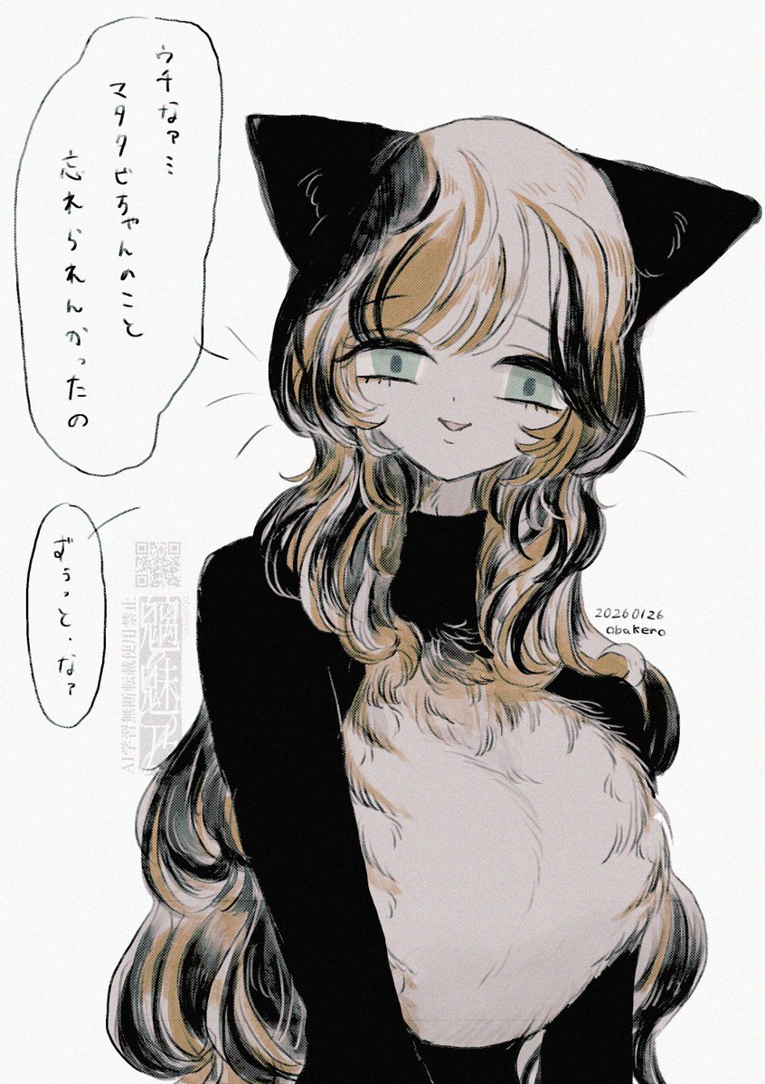 オバケノ tweet media