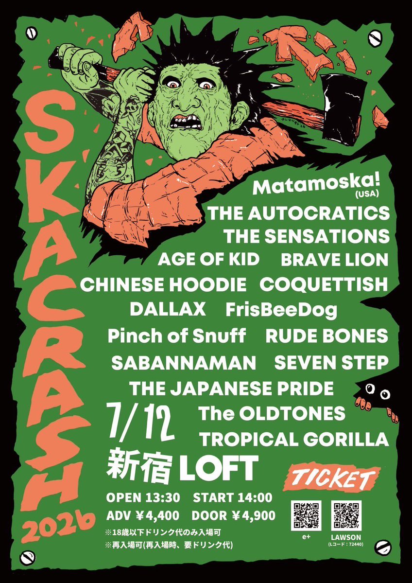 出演決定‼️
『SKA CRASH 2026』🔥

夏もSKAを浴びよう✨
今年も豪華なラインナップで開催！！
アメリカからMatamoska!が来日🇺🇸
今年もSEVEN STEPはトップバッターに選ばれるのか⁉️

7/12（日）新宿LOFT 13:30〜
前売 4,400円
18歳以下はドリンク代のみで入場可⭕️
チケットはeplusかLAWSONで🎫
