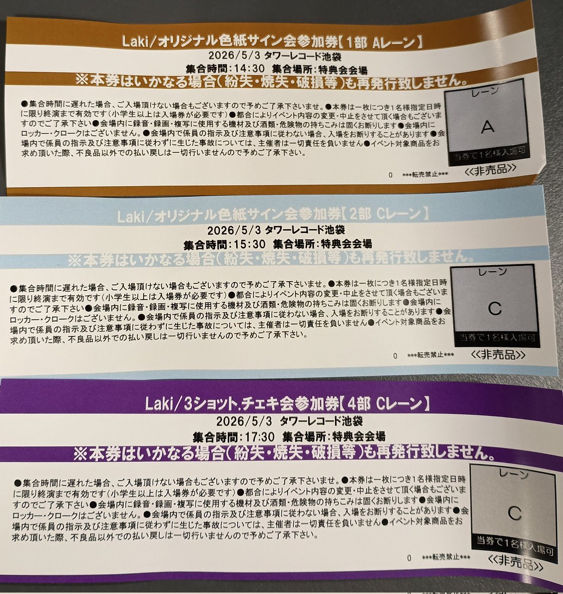 個数制限の関係で昨日はチェキ会1+サイン会2にしました。 最年少コンビ