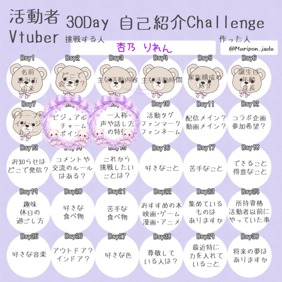 杏乃 りれん@準備中 tweet media