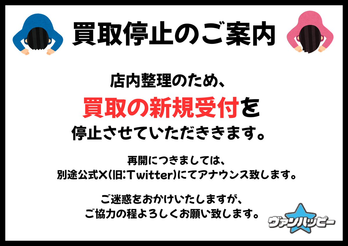 bakusotakesi様　再度購入用　こちらから購入おねがい申し上げます。 Notice of Buyback Suspension】 Due to store maintenance, we are