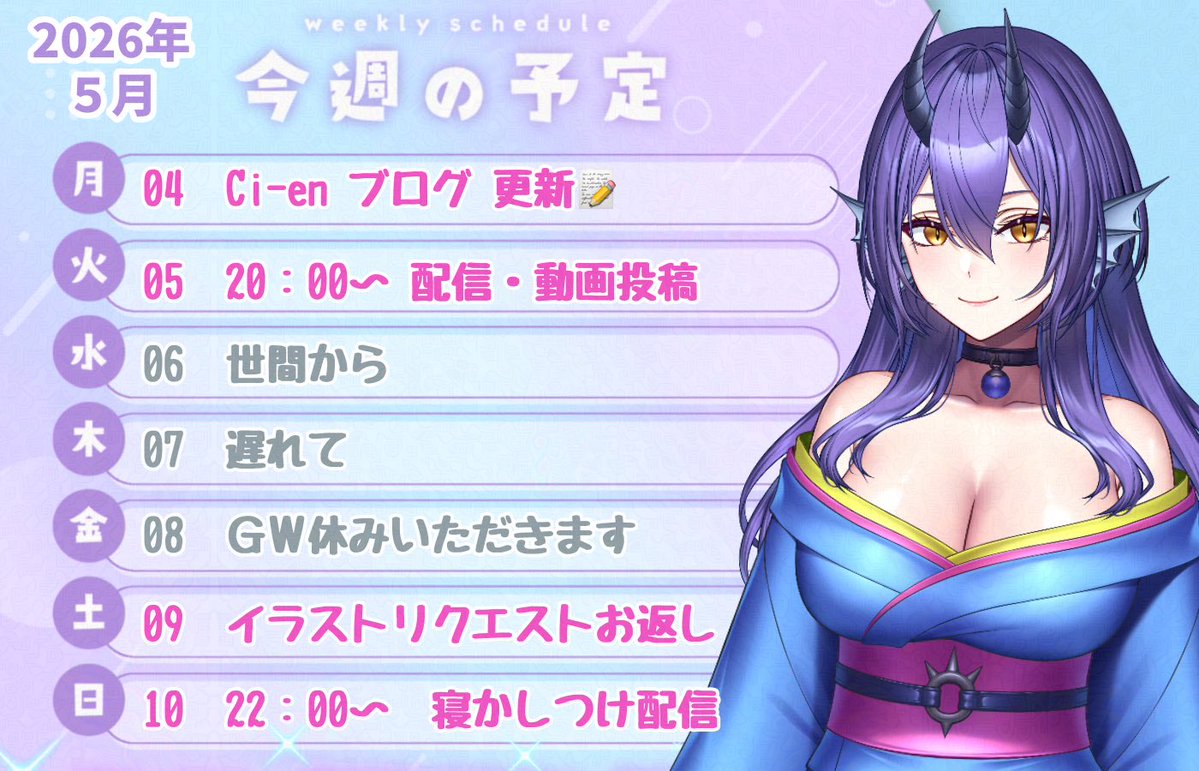 海音ミヅチ☔️🐉Amane Midsuchi tweet media