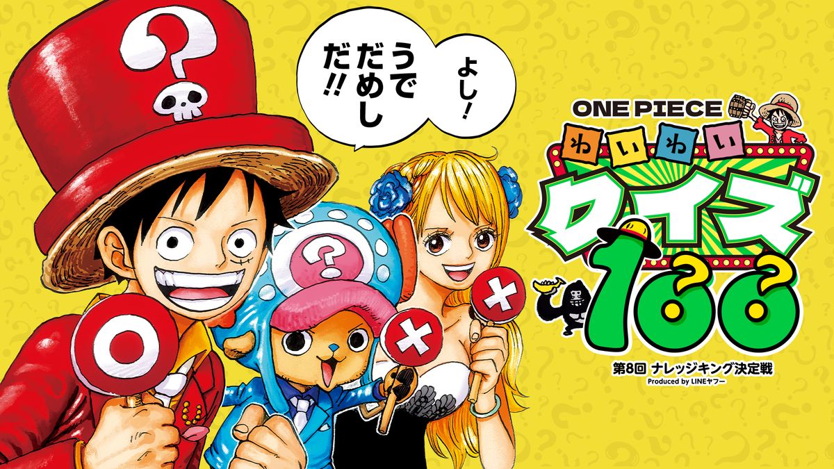 ONE PIECE ワンピース