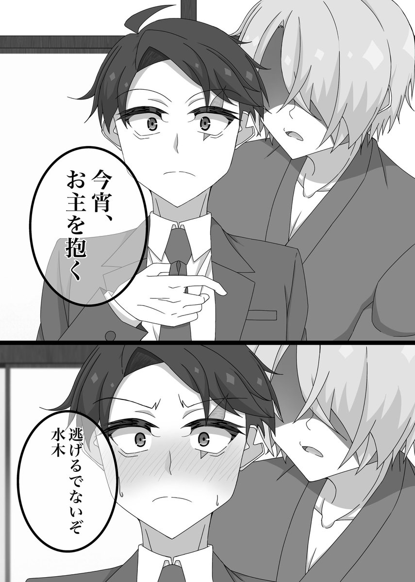 初香@5/6 東３【に53b】 tweet media