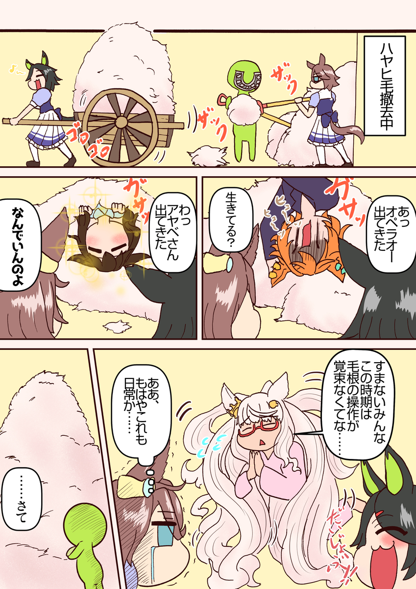 オカタヌキ /漫画・イラスト描いてます tweet media