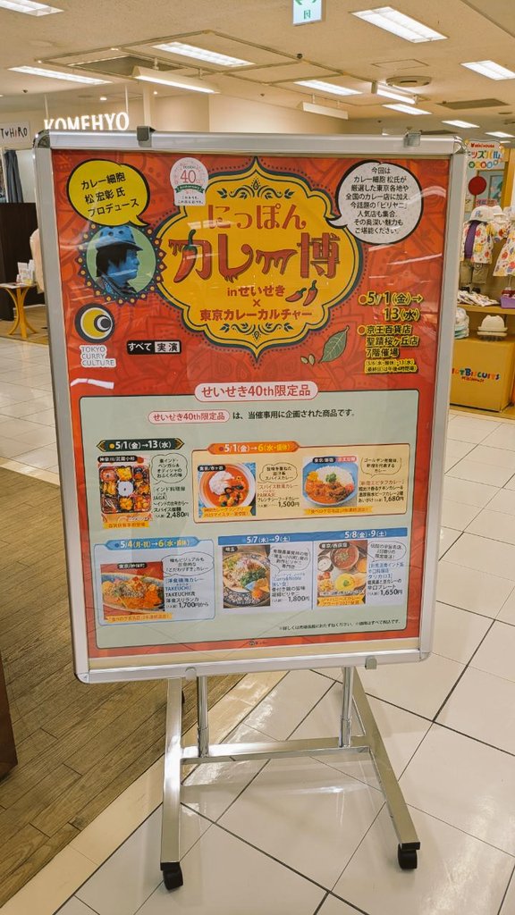 洋食膳海カレーtakeuchi tweet media