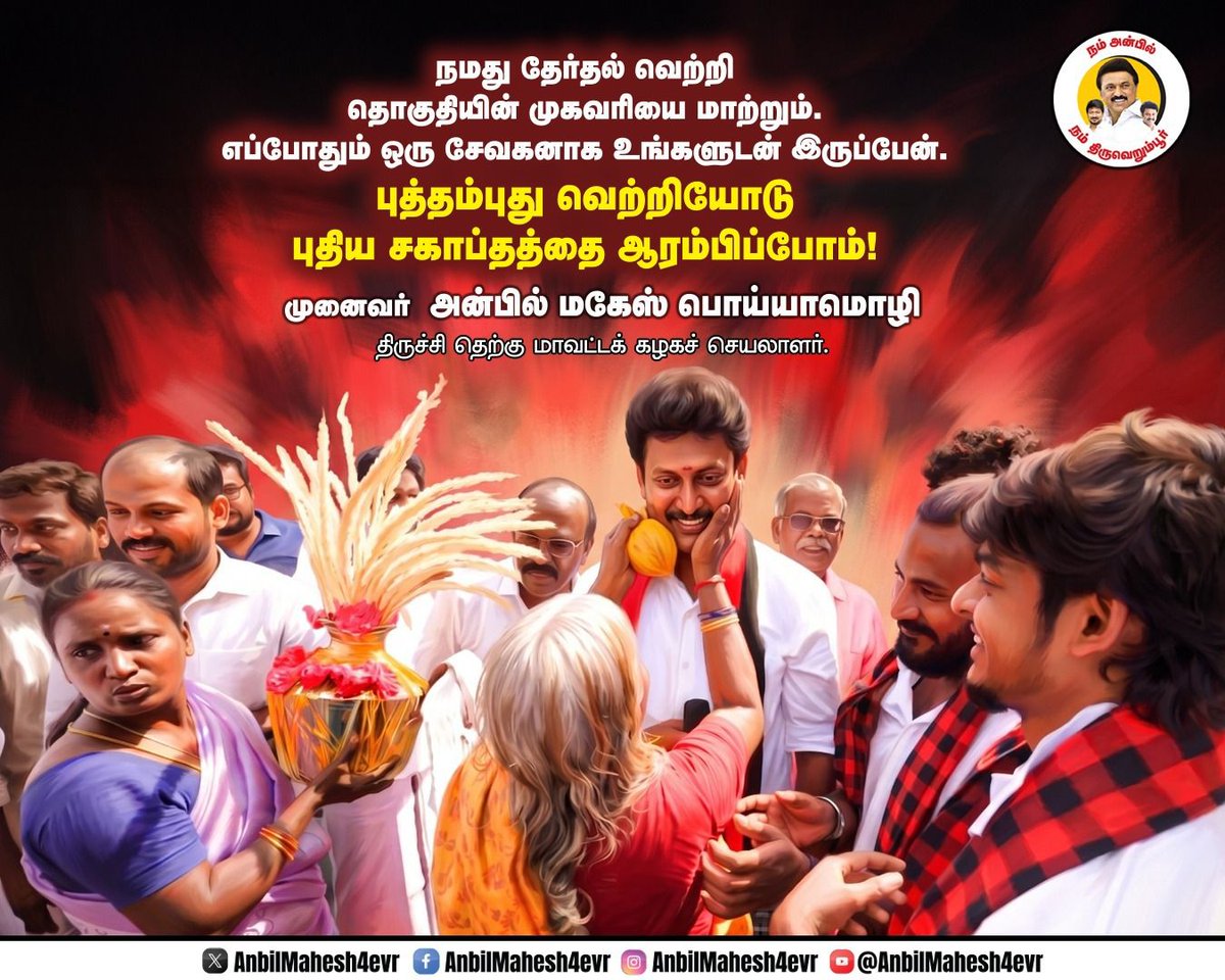 Ex_MLA_Candidate tweet media