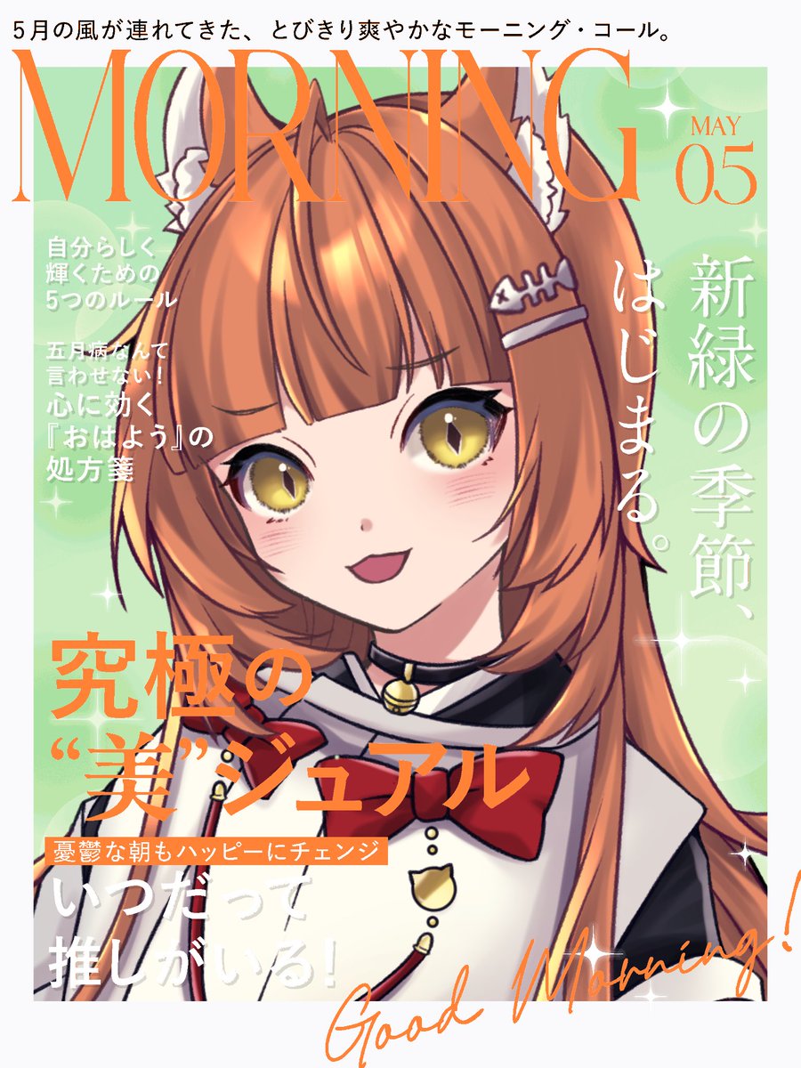 陽月 のと🐱🍊 tweet media