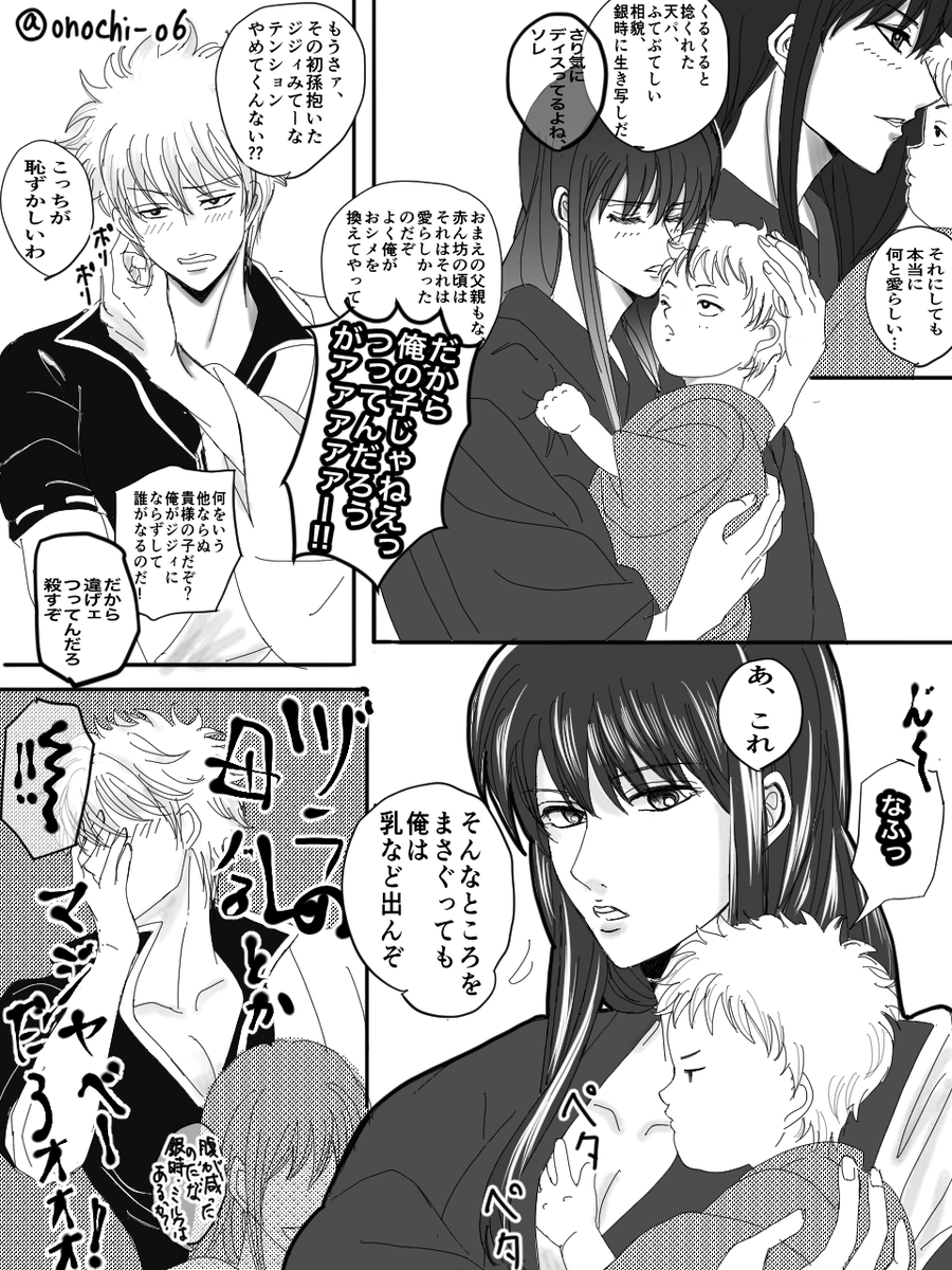 オノチ tweet media