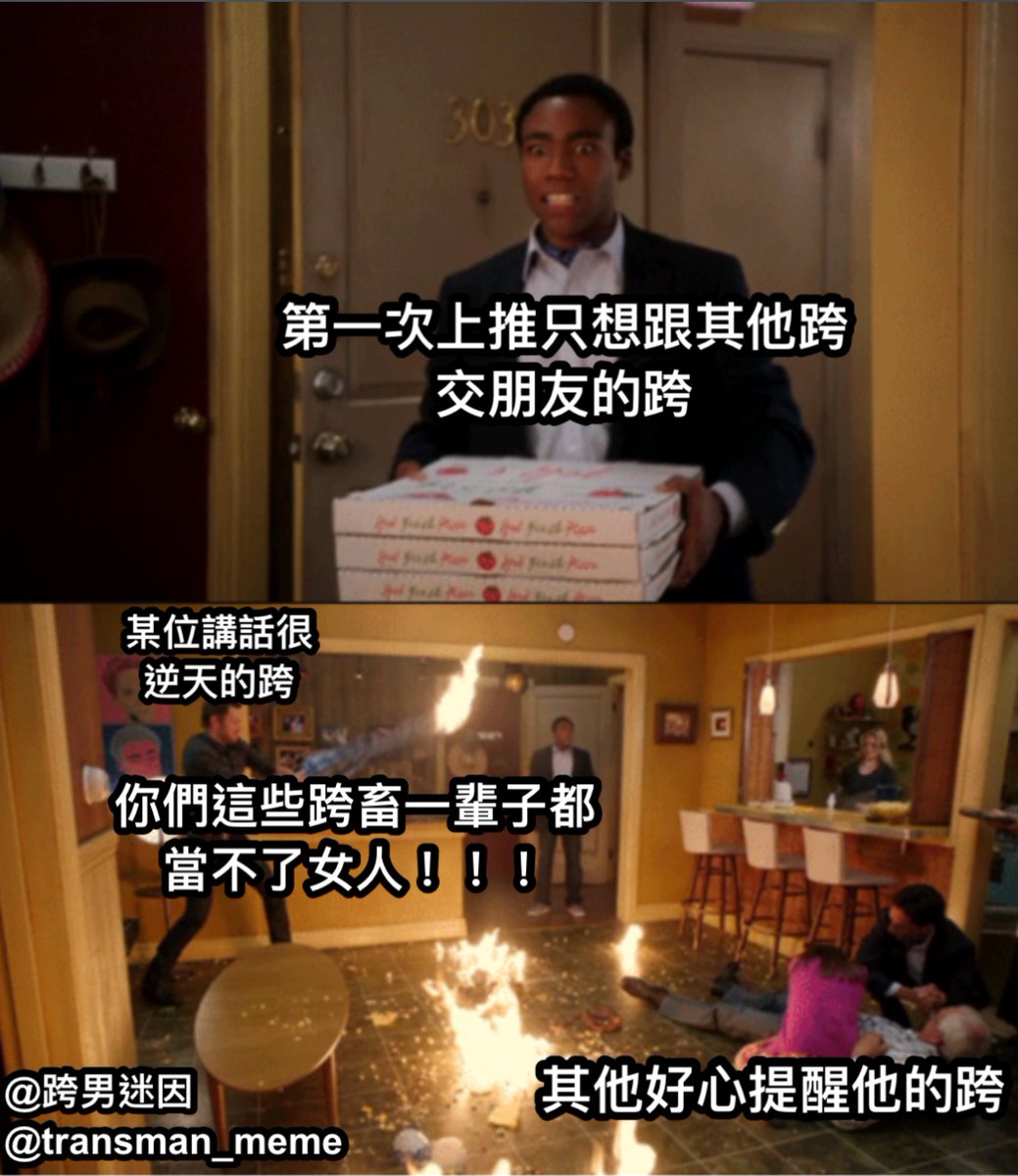 跨男迷因 tweet media