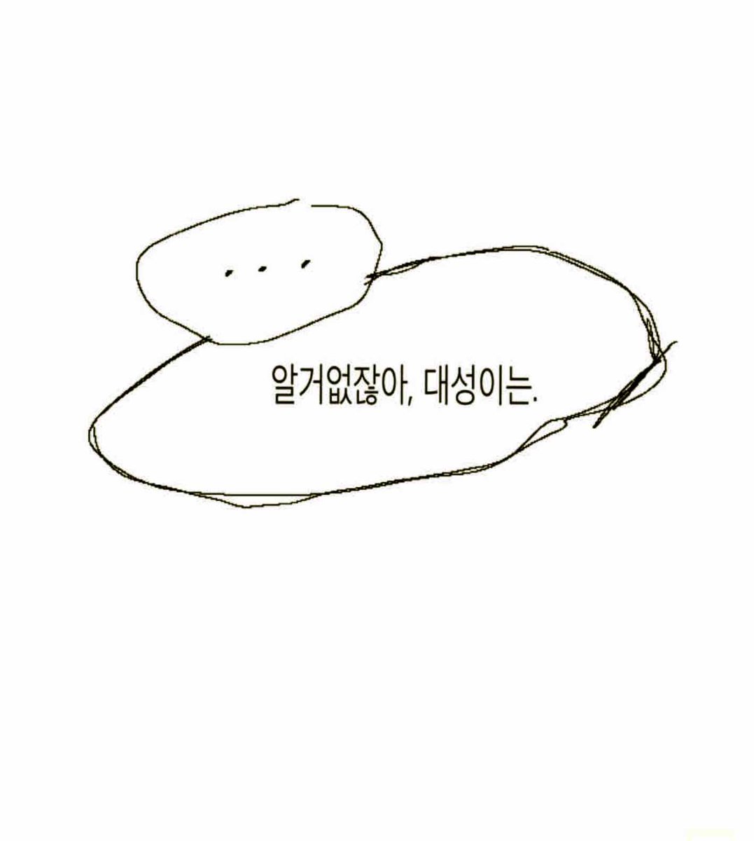 bbis1ove's tweet photo. 피폐 뇽성

뒤로 갈수록 난해해집니다 
⚠️ 쨍한색 약 유혈 강압적 욕설 폭력주의

타래로 이어집니다

[4/11] https://t.co/GuRuaiaTPM