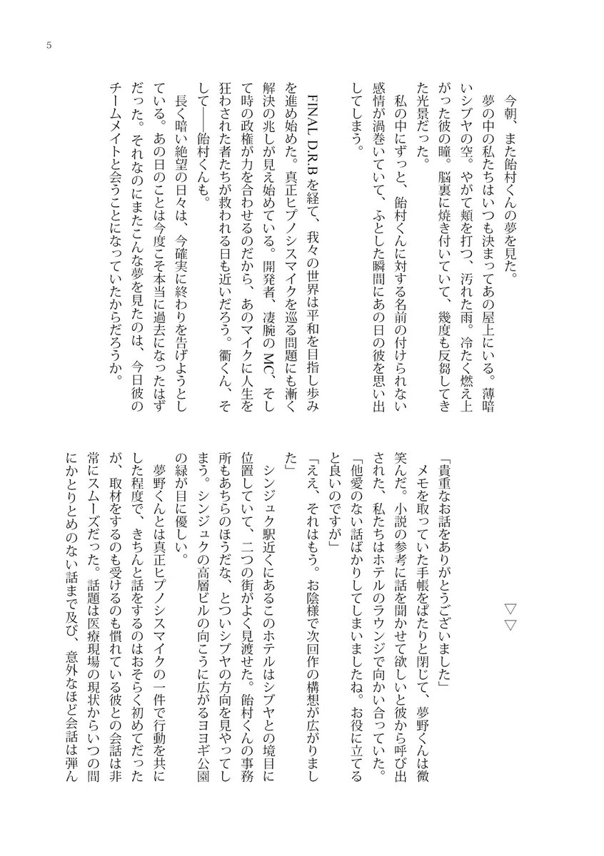 ノユ【5/6東7 U34a】 tweet media