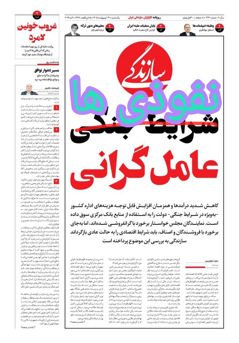 ابوالفضل سلیمانی tweet media